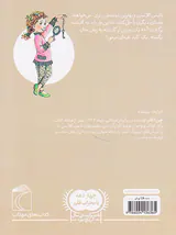 نانسی کلانسی و راز کلید نقره ای